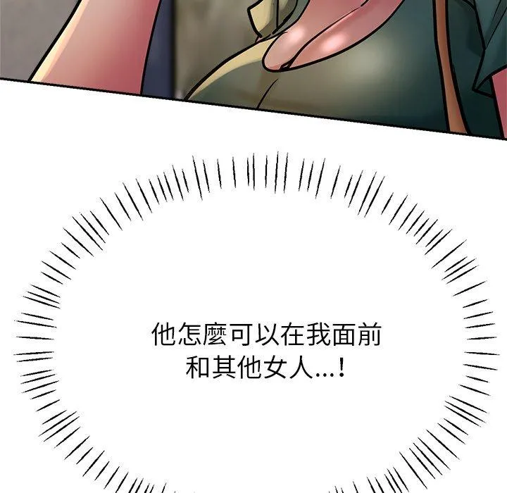 瑜珈初体验 第19话 第195页