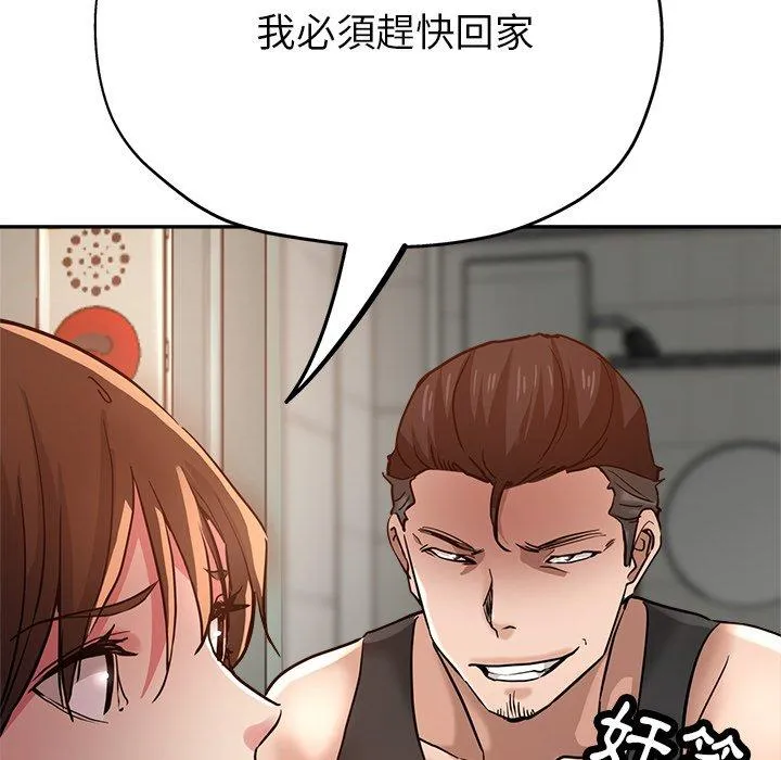瑜珈初体验 第19话 第53页