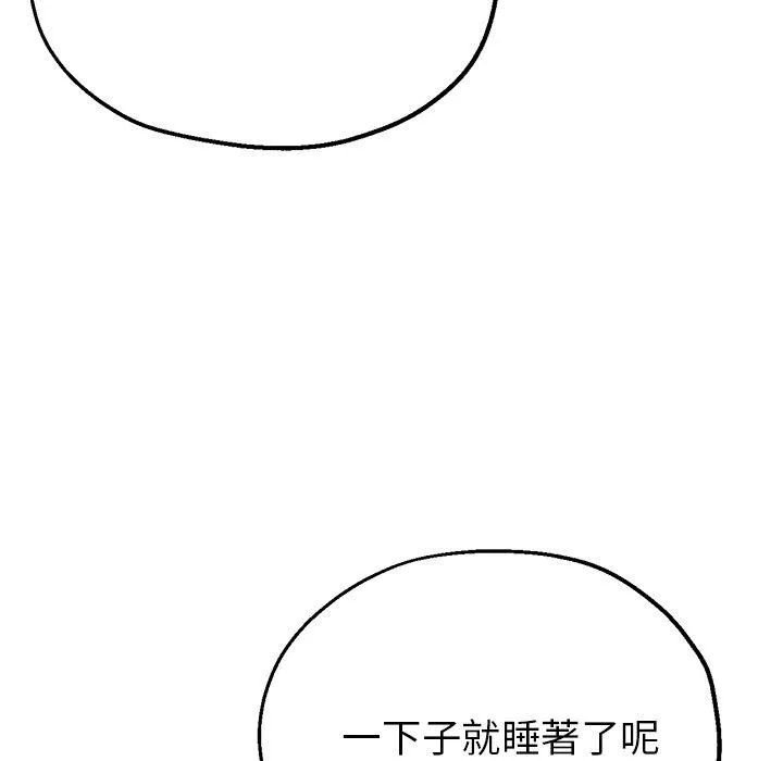 瑜珈初体验 第19话 第83页