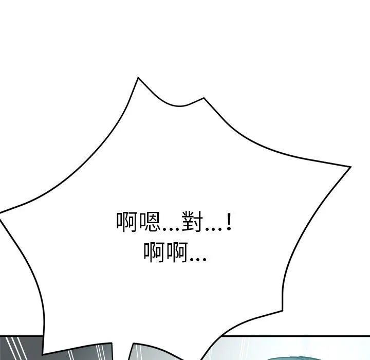 瑜珈初体验 第19话 第13页
