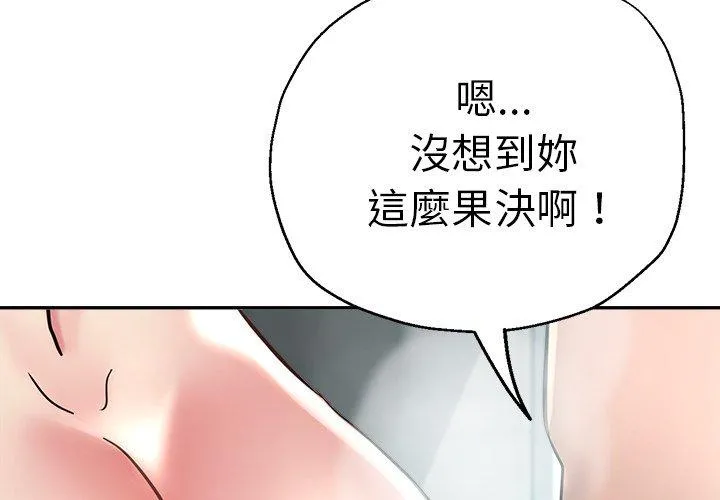 瑜珈初体验 第19话 第2页