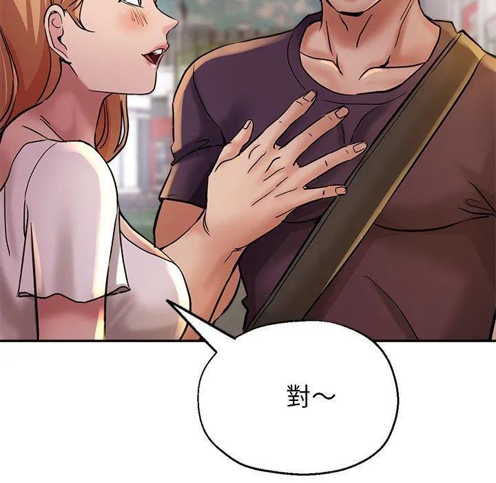 瑜珈初体验 第19话 第186页