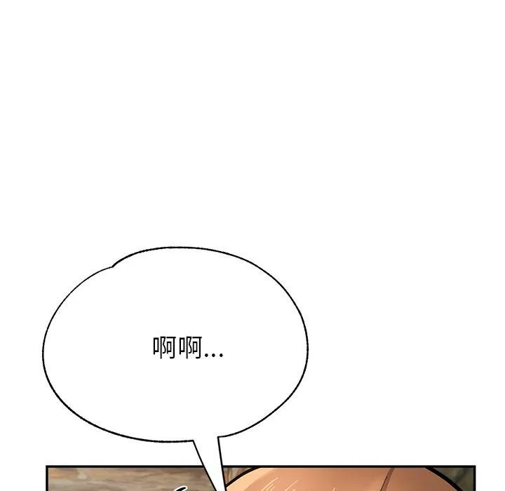 瑜珈初体验 第19话 第125页