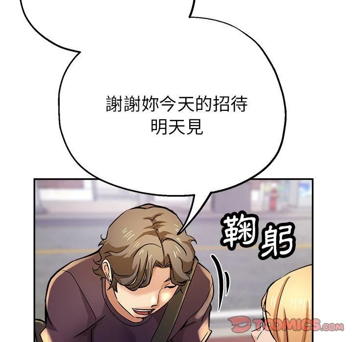 瑜珈初体验 第19话 第164页