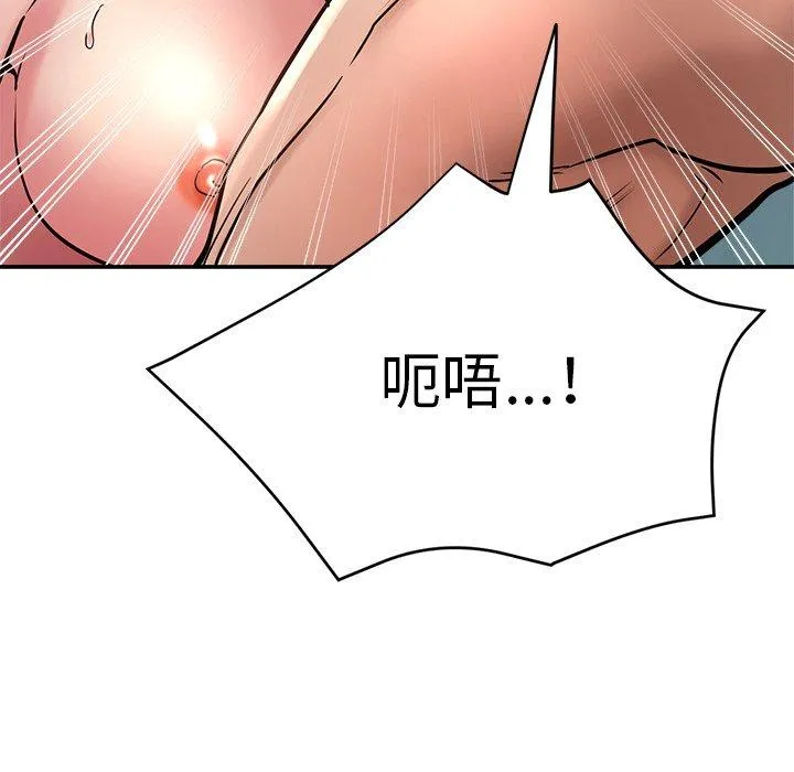 瑜珈初体验 第19话 第41页