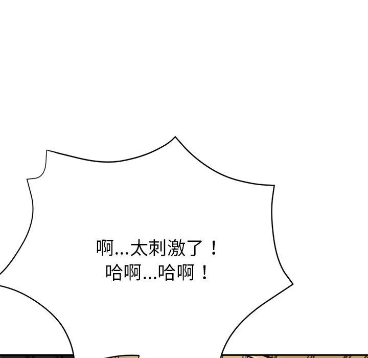 瑜珈初体验 第19话 第128页