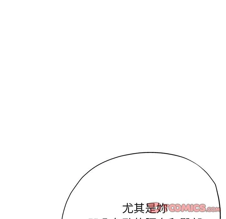 瑜珈初体验 第19话 第68页