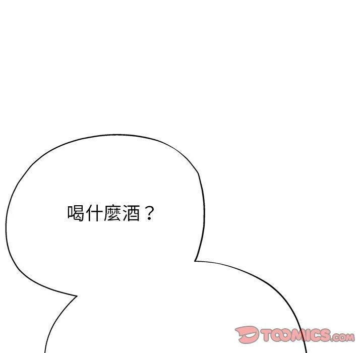 瑜珈初体验 第19话 第52页