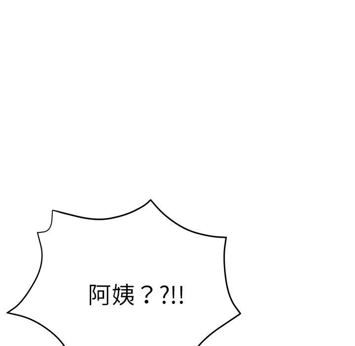 瑜珈初体验 第19话 第170页