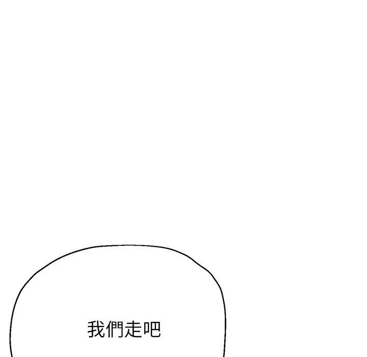 瑜珈初体验 第19话 第187页