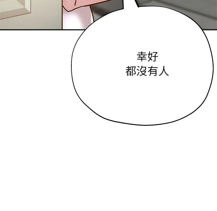 瑜珈初体验 第19话 第46页