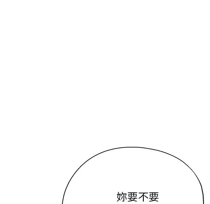 瑜珈初体验 第19话 第190页