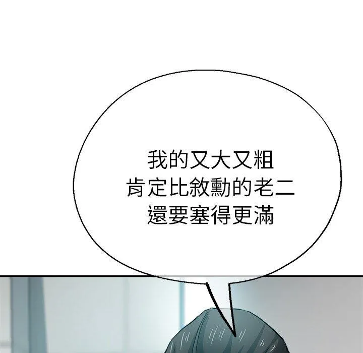 瑜珈初体验 第19话 第5页