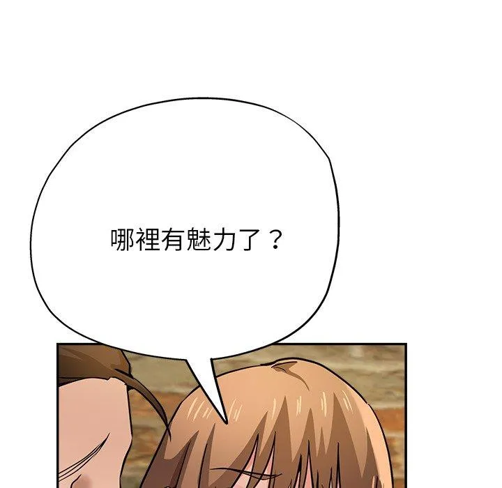 瑜珈初体验 第19话 第66页