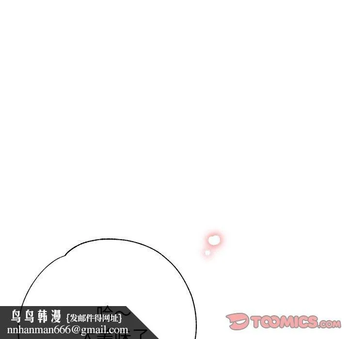 瑜珈初体验 第19话 第100页
