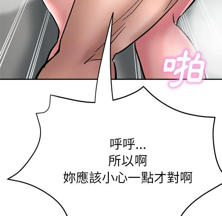 瑜珈初体验 第19话 第16页