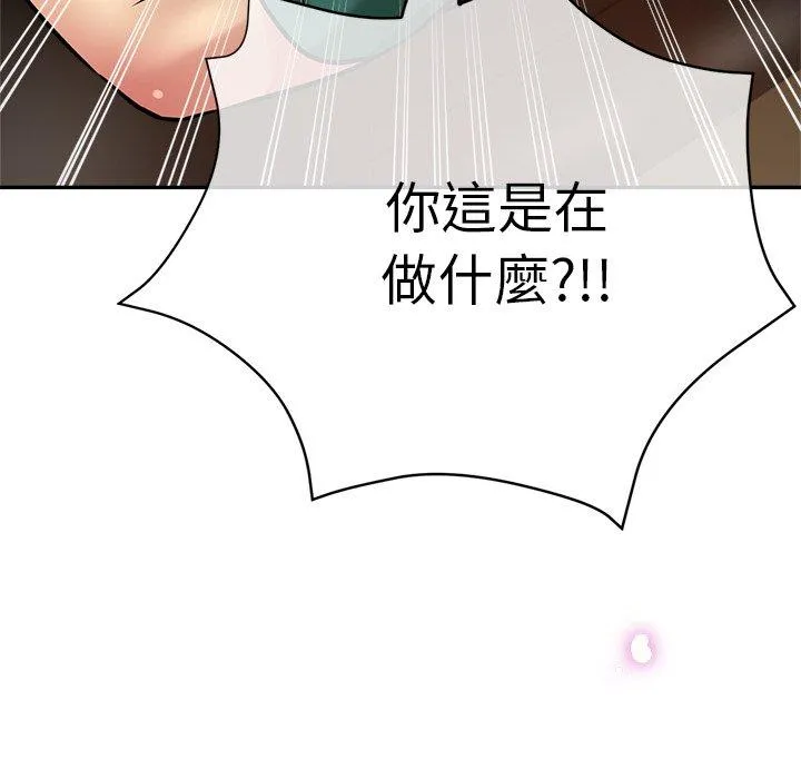 瑜珈初体验 第19话 第134页