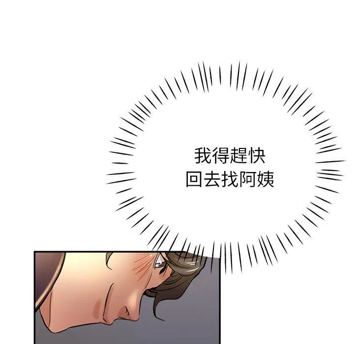 瑜珈初体验 第19话 第166页