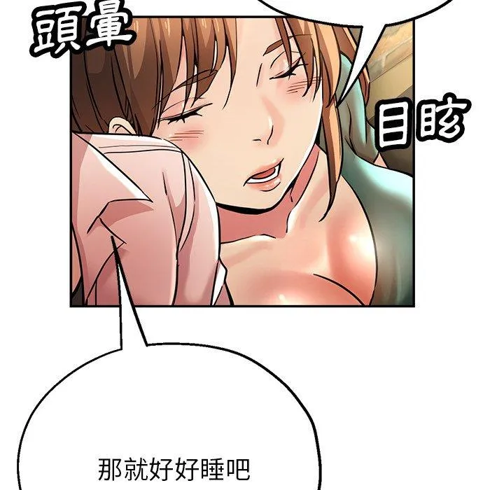 瑜珈初体验 第19话 第82页