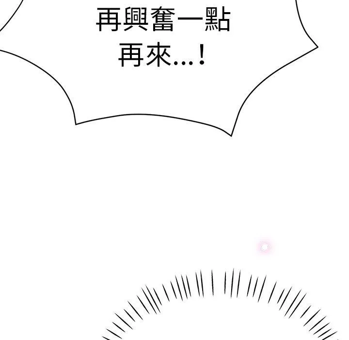 瑜珈初体验 第19话 第29页