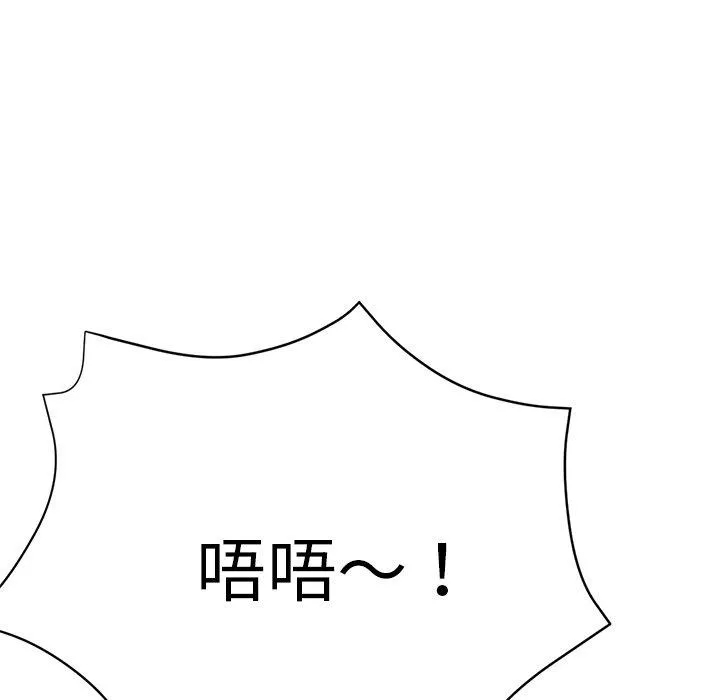 瑜珈初体验 第19话 第39页