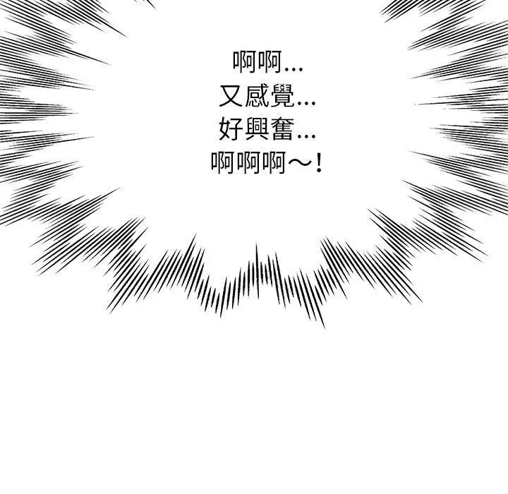 瑜珈初体验 第19话 第153页