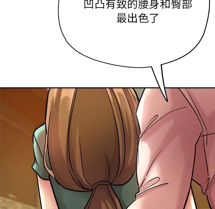 瑜珈初体验 第19话 第69页