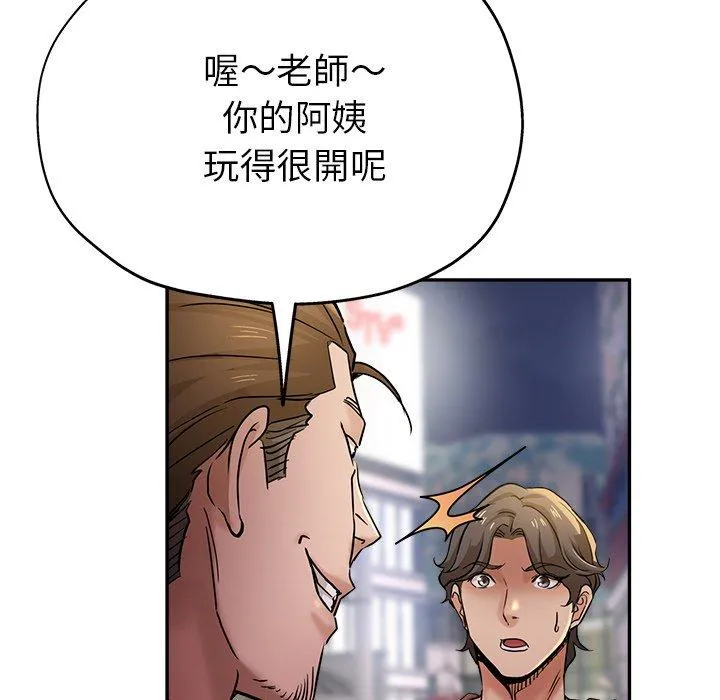 瑜珈初体验 第19话 第173页