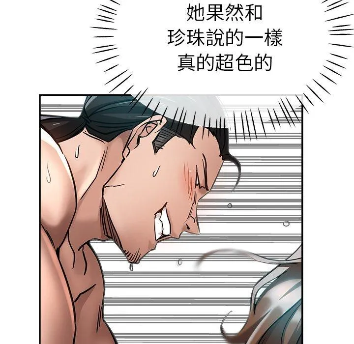 瑜珈初体验 第19话 第30页