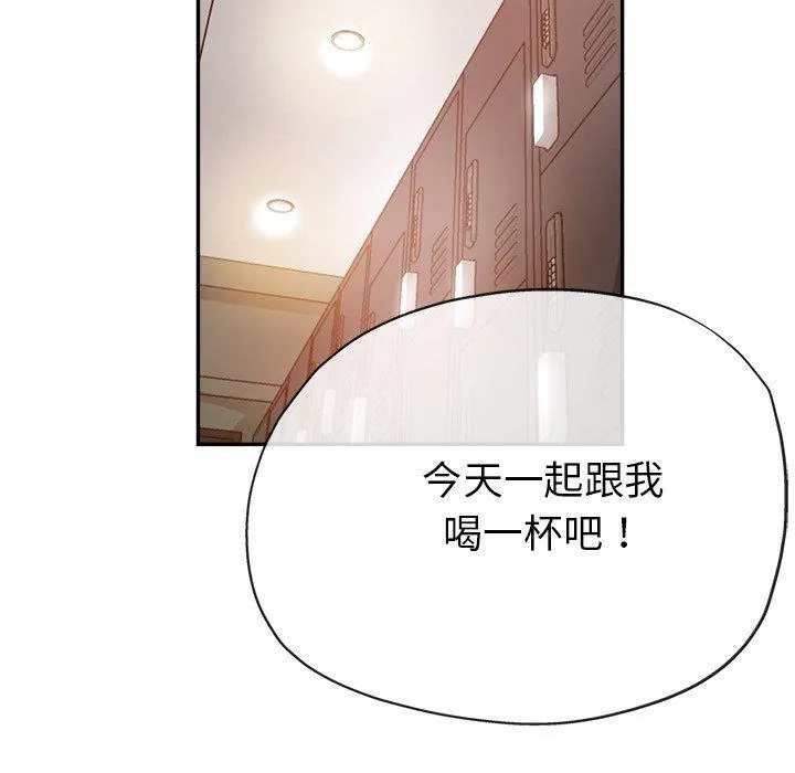 瑜珈初体验 第19话 第51页