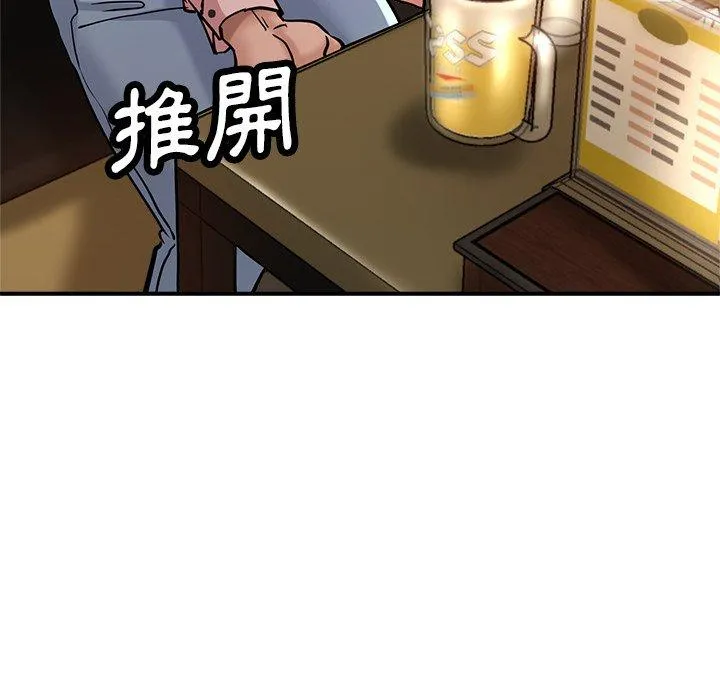 瑜珈初体验 第19话 第120页