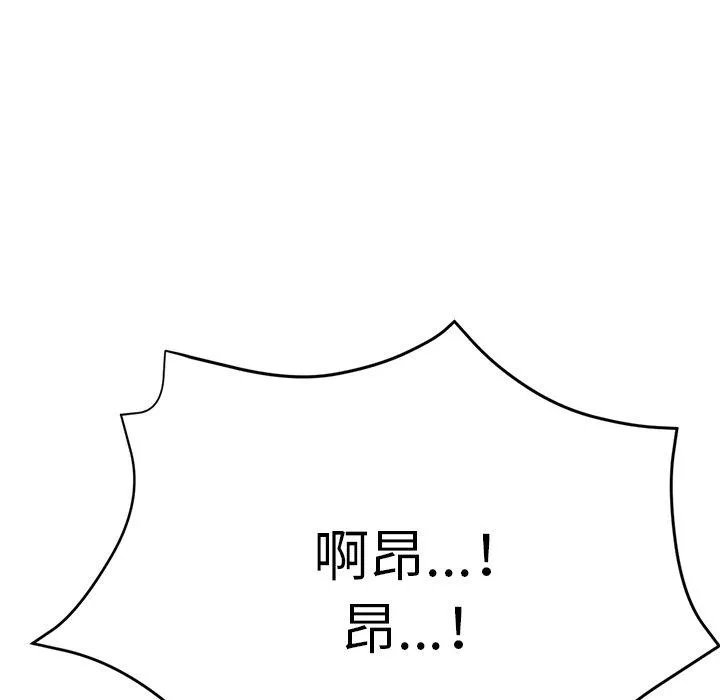 瑜珈初体验 第19话 第26页