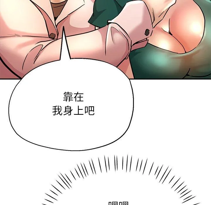 瑜珈初体验 第19话 第80页