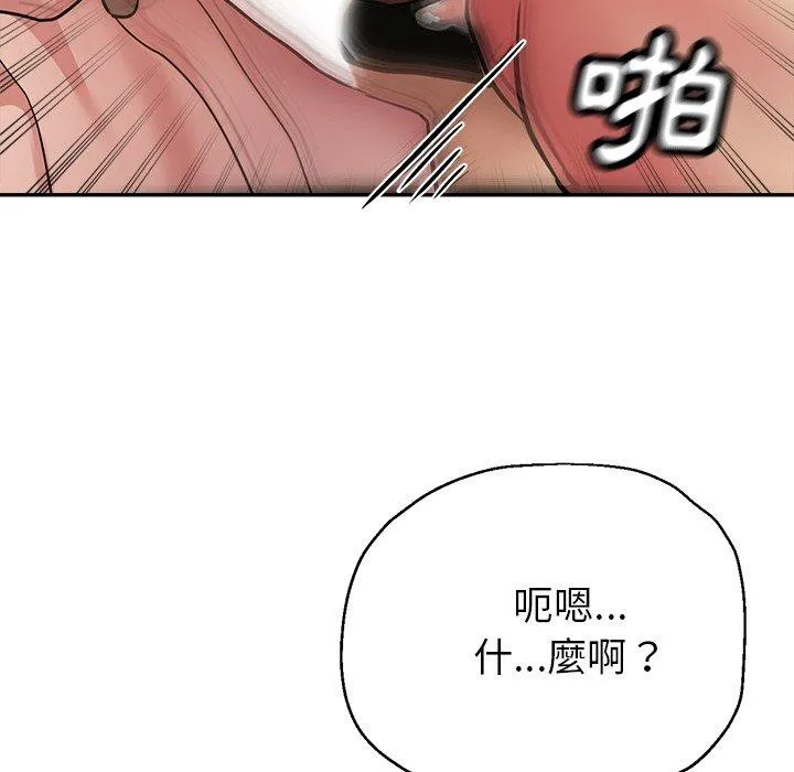 瑜珈初体验 第19话 第130页