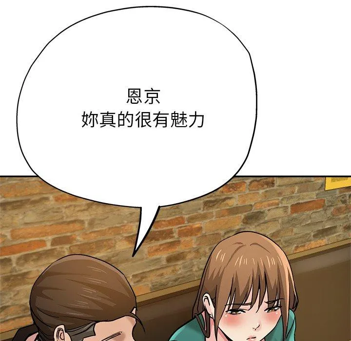 瑜珈初体验 第19话 第63页