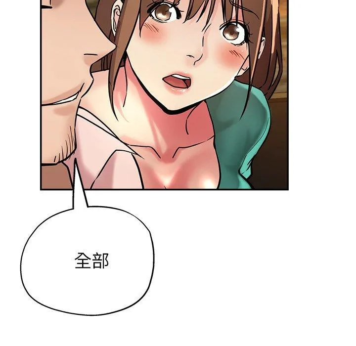 瑜珈初体验 第19话 第67页