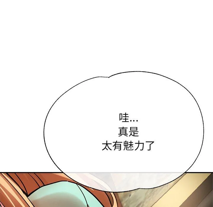 瑜珈初体验 第19话 第87页