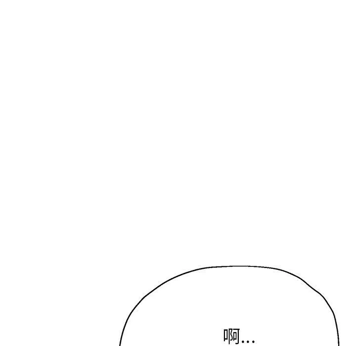 瑜珈初体验 第19话 第78页