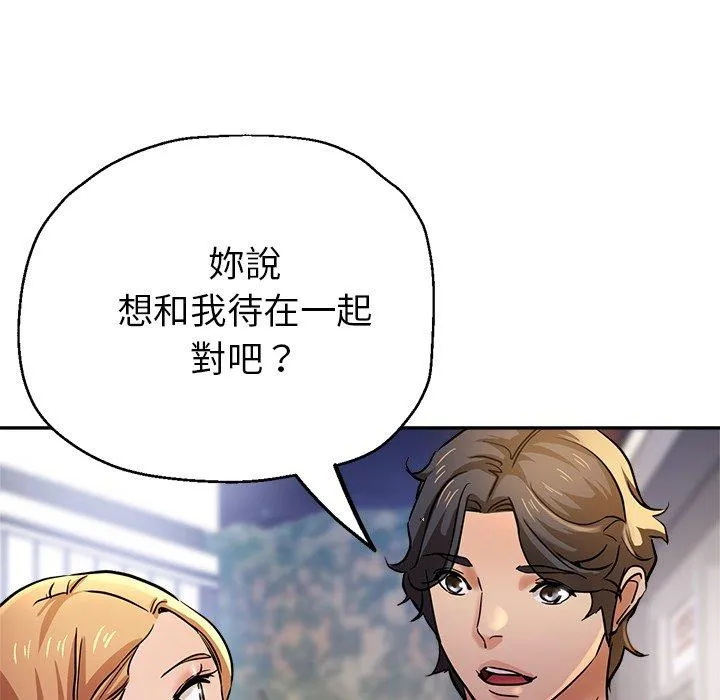 瑜珈初体验 第19话 第185页