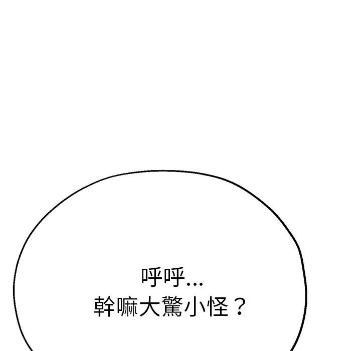 瑜珈初体验 第19话 第135页
