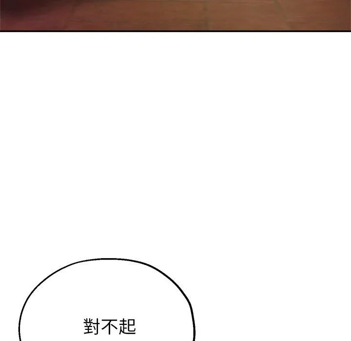 瑜珈初体验 第19话 第163页
