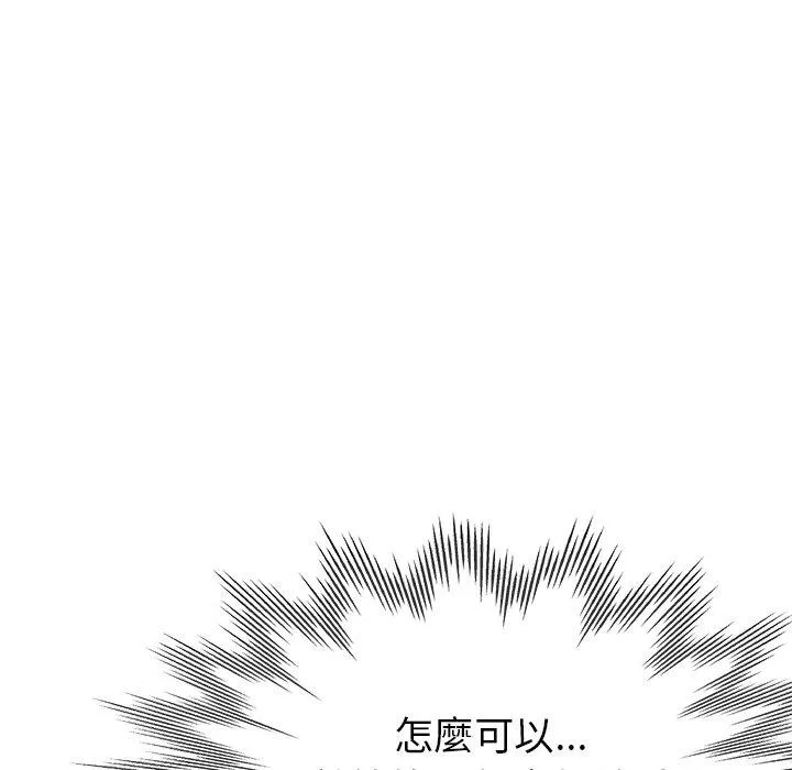 瑜珈初体验 第19话 第179页