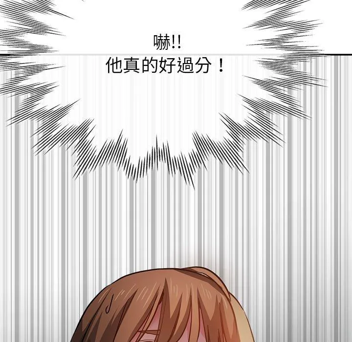 瑜珈初体验 第19话 第56页