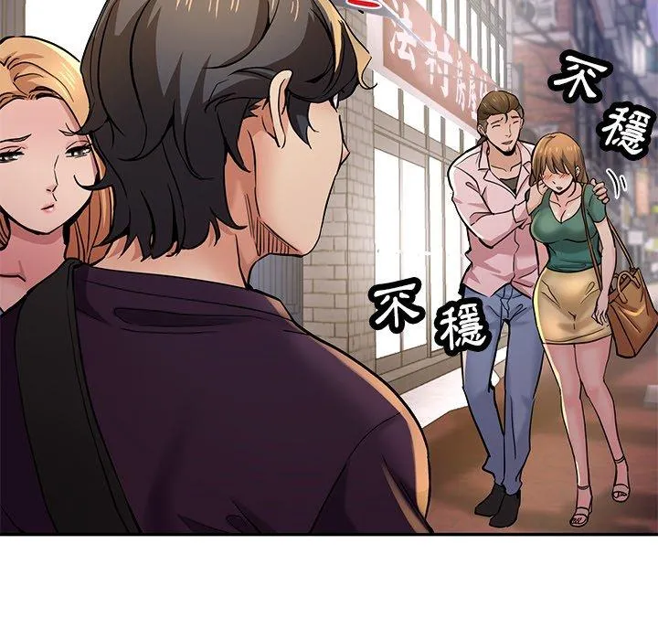 瑜珈初体验 第19话 第169页