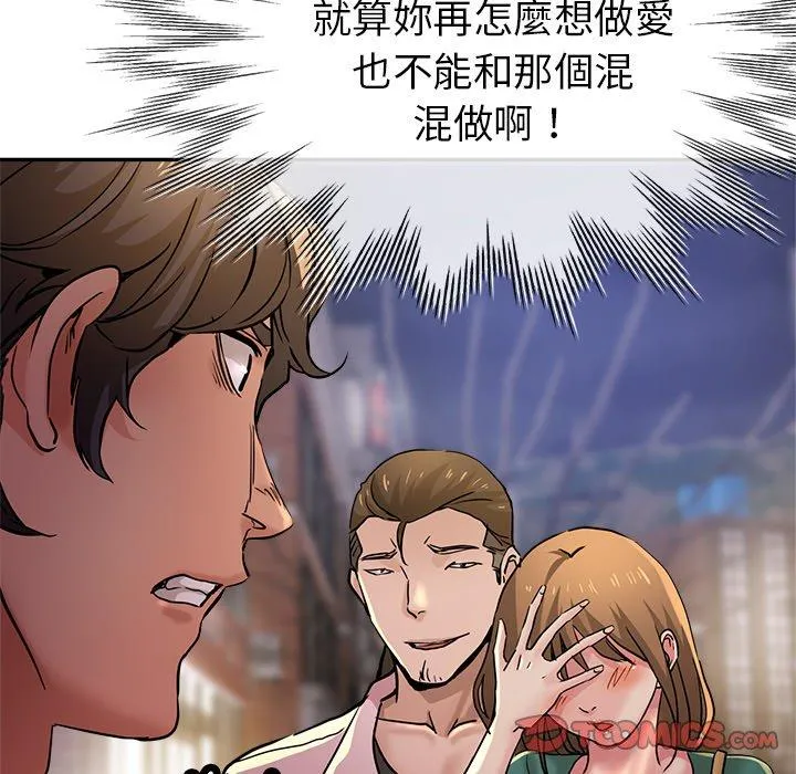 瑜珈初体验 第19话 第180页