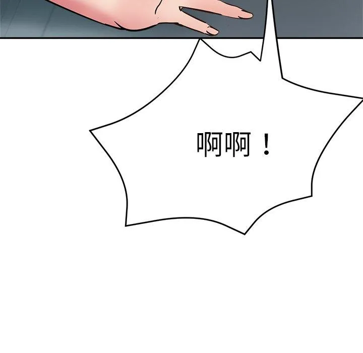 瑜珈初体验 第19话 第38页