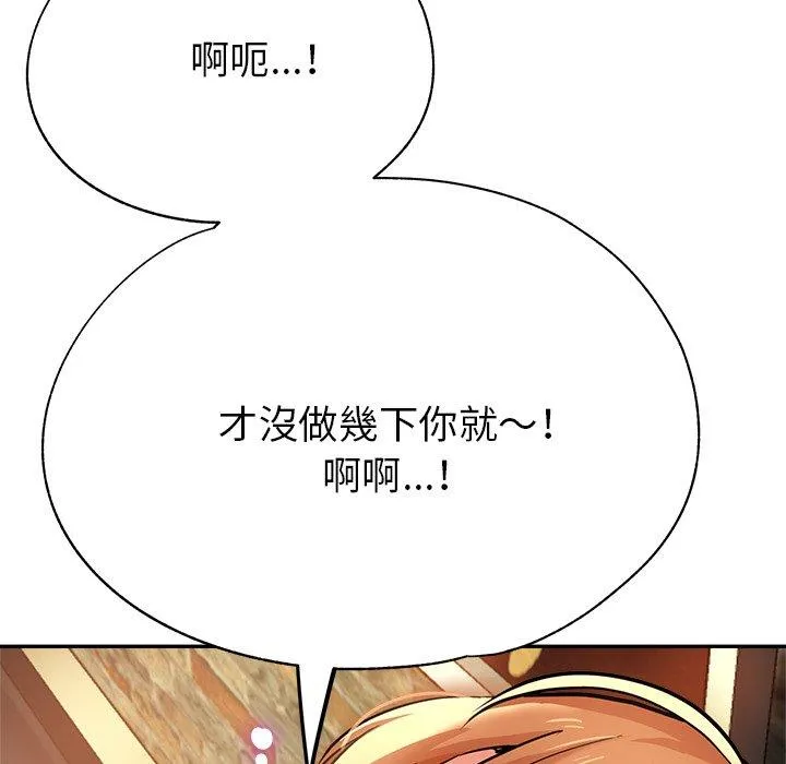 瑜珈初体验 第19话 第150页
