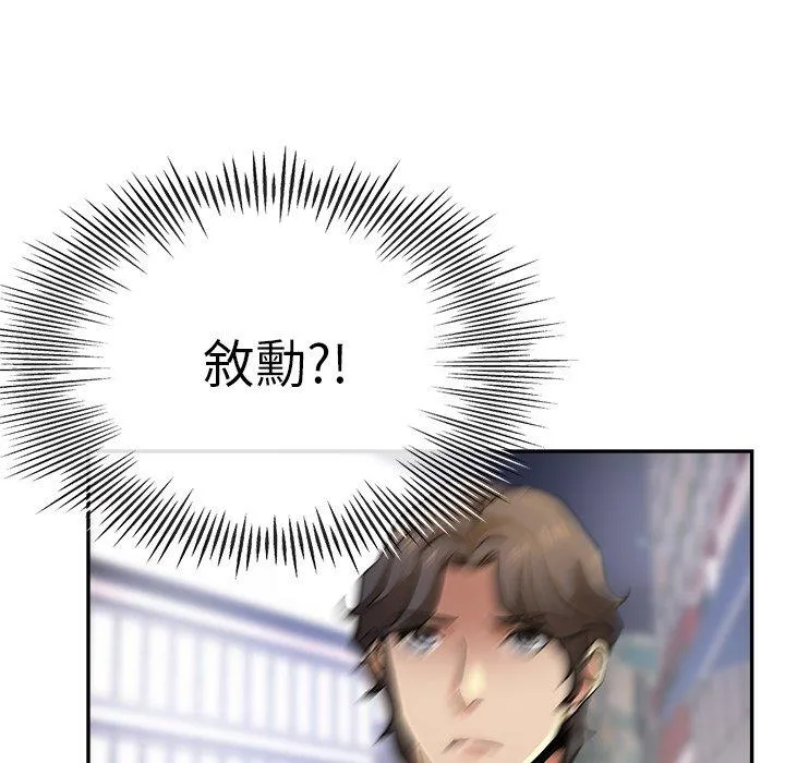 瑜珈初体验 第19话 第177页
