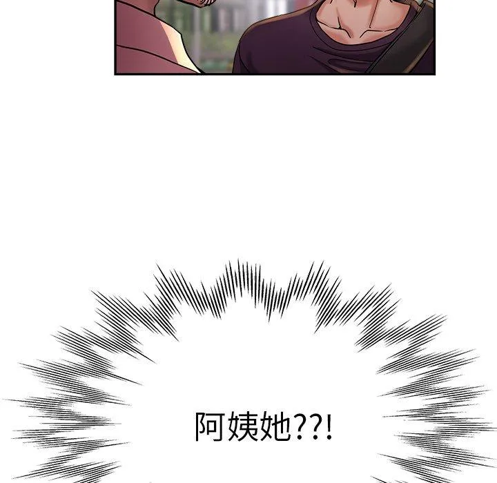 瑜珈初体验 第19话 第174页