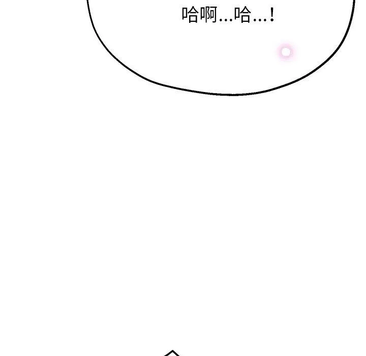瑜珈初体验 第19话 第138页